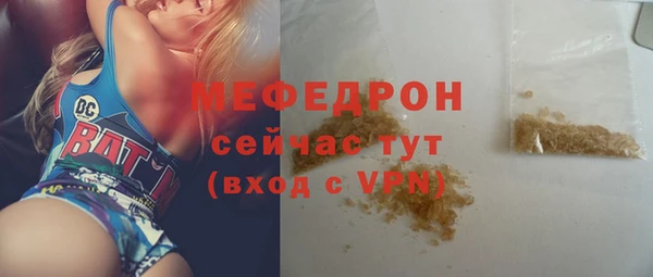 мефедрон VHQ Бронницы