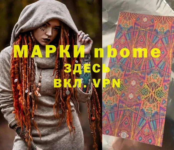 закладки  Подпорожье  Марки NBOMe 1500мкг 